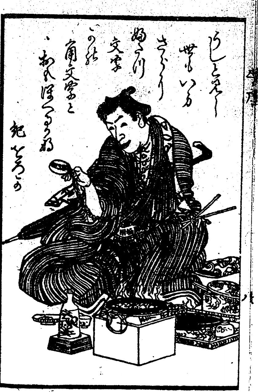 着物の男性が、火にかけたなべの前にすわっている白黒のさし絵。そばに長いかさが置かれている