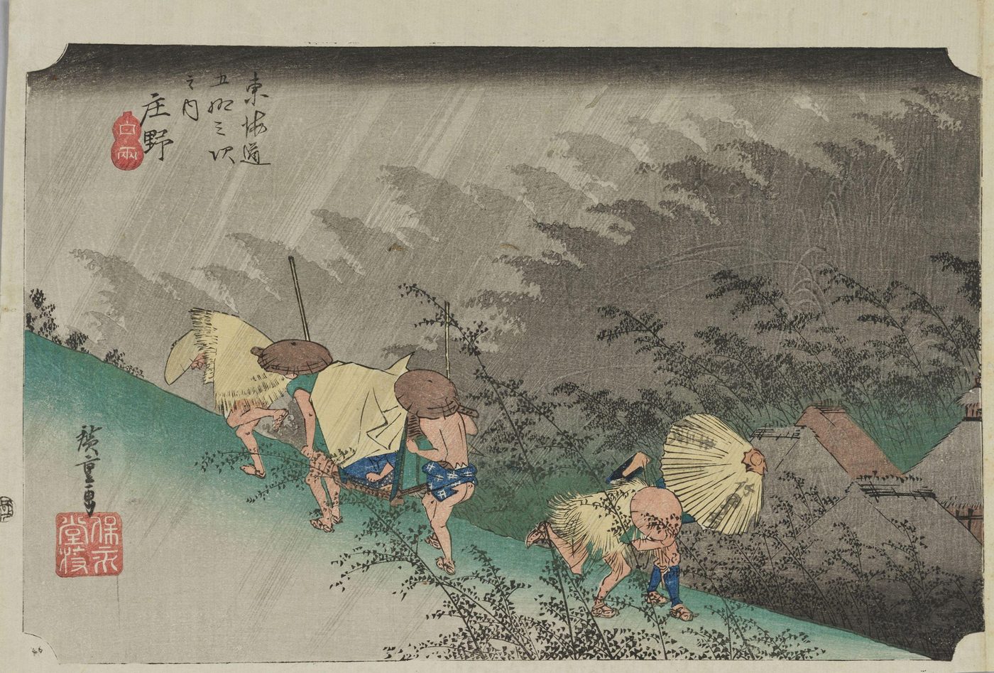強い雨と風の中、かさや荷物を持って坂道を急ぐ旅人たちをえがいた浮世絵