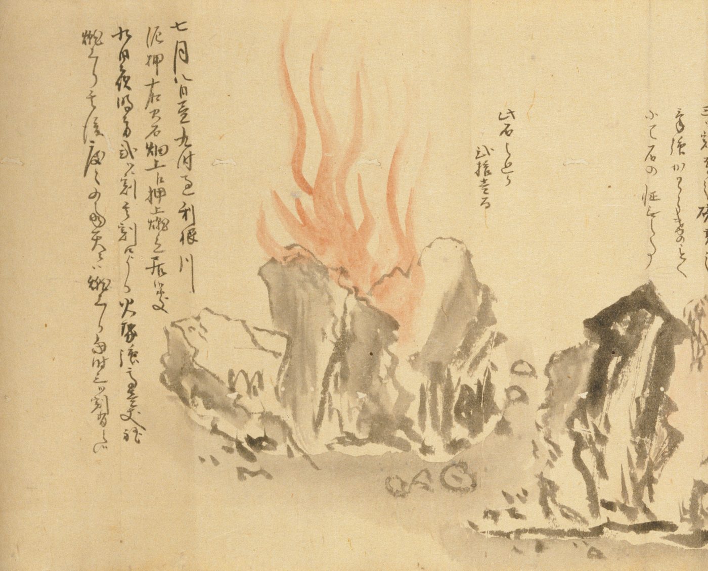 ほのおを上げて燃える大きな岩と、ごつごつした岩がならぶようすをえがいた絵巻。横に文字が書かれている