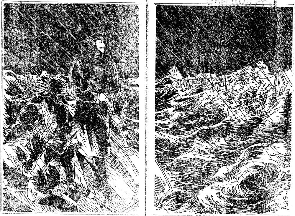 あれた海と強い雨の中、ボートに立つ西洋人の船長と船員たち(左)と、波の向こうにしずんでいく船の帆柱(右)をえがいた白黒のさし絵