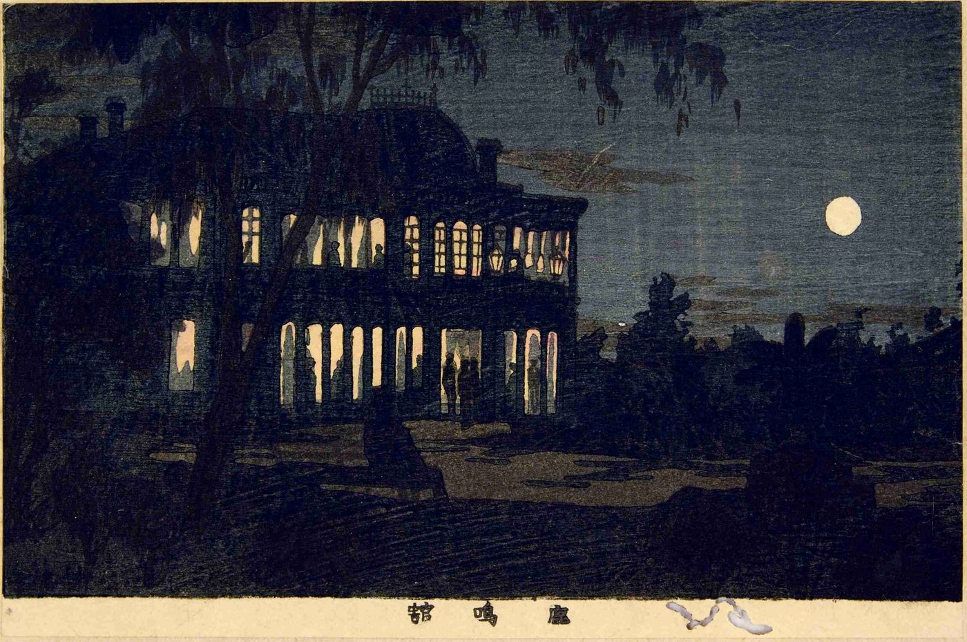 月が出た夜に、窓から明かりがもれる2階建ての洋館と、その中にいる人々の影をえがいた版画