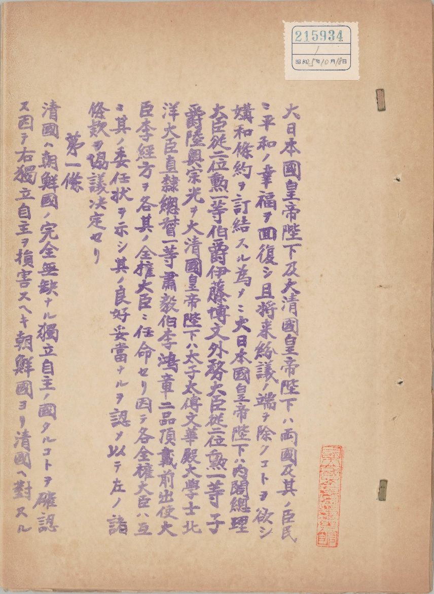 茶色っぽい紙に、むらさき色の文字で縦書きの文がならぶ文書の1ページ目