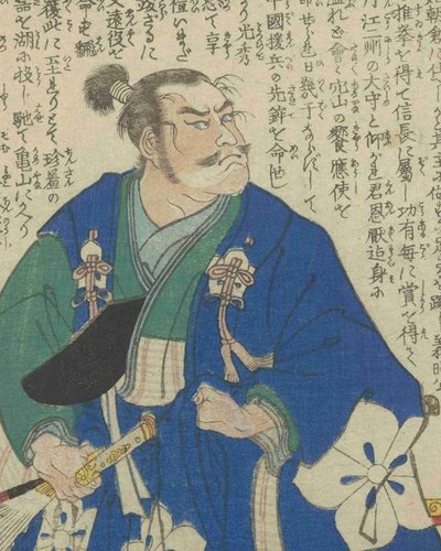 青い着物を着て、刀をにぎり、厳しい顔つきで立つ武士の錦絵。まわりに説明の文字がある