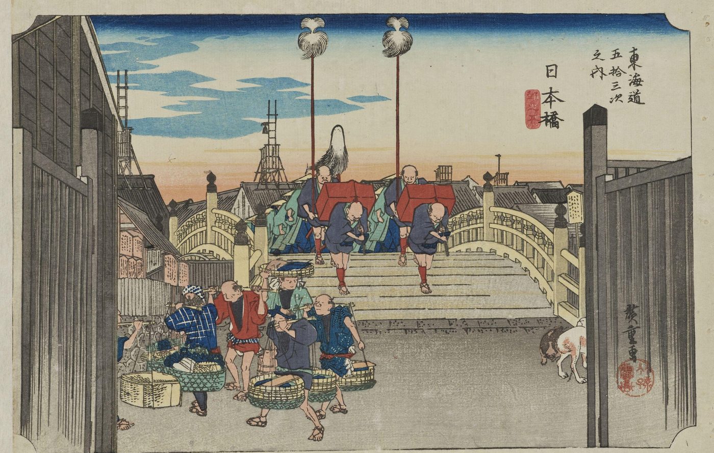 朝やけの空の下、大きな木の橋をわたってくる行列と、手前で荷物をかつぐ人たちをえがいた浮世絵