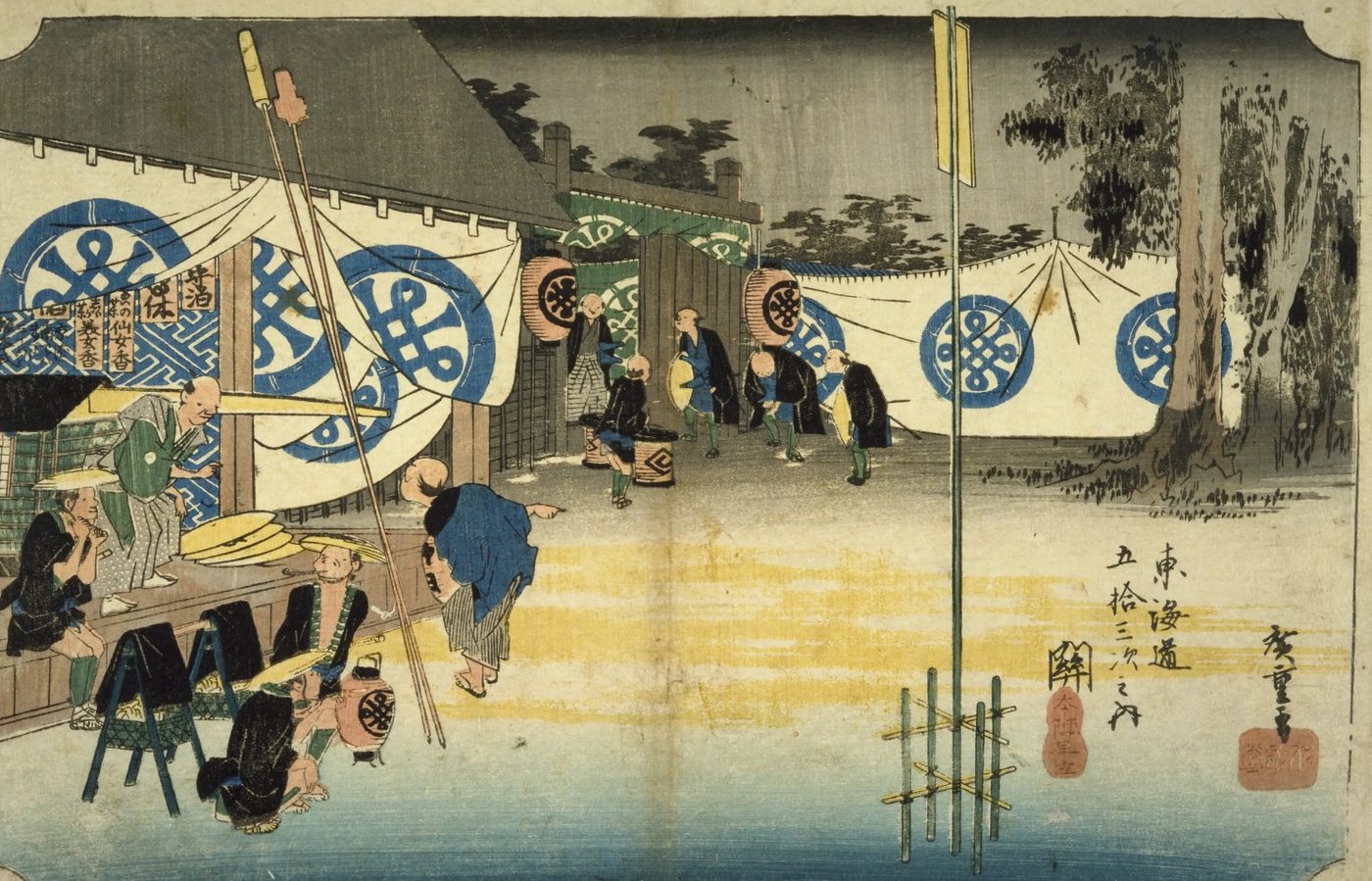 大きな紋のついた幕がはられた宿の前で、ちょうちんを持った人たちが出発のしたくをしている浮世絵