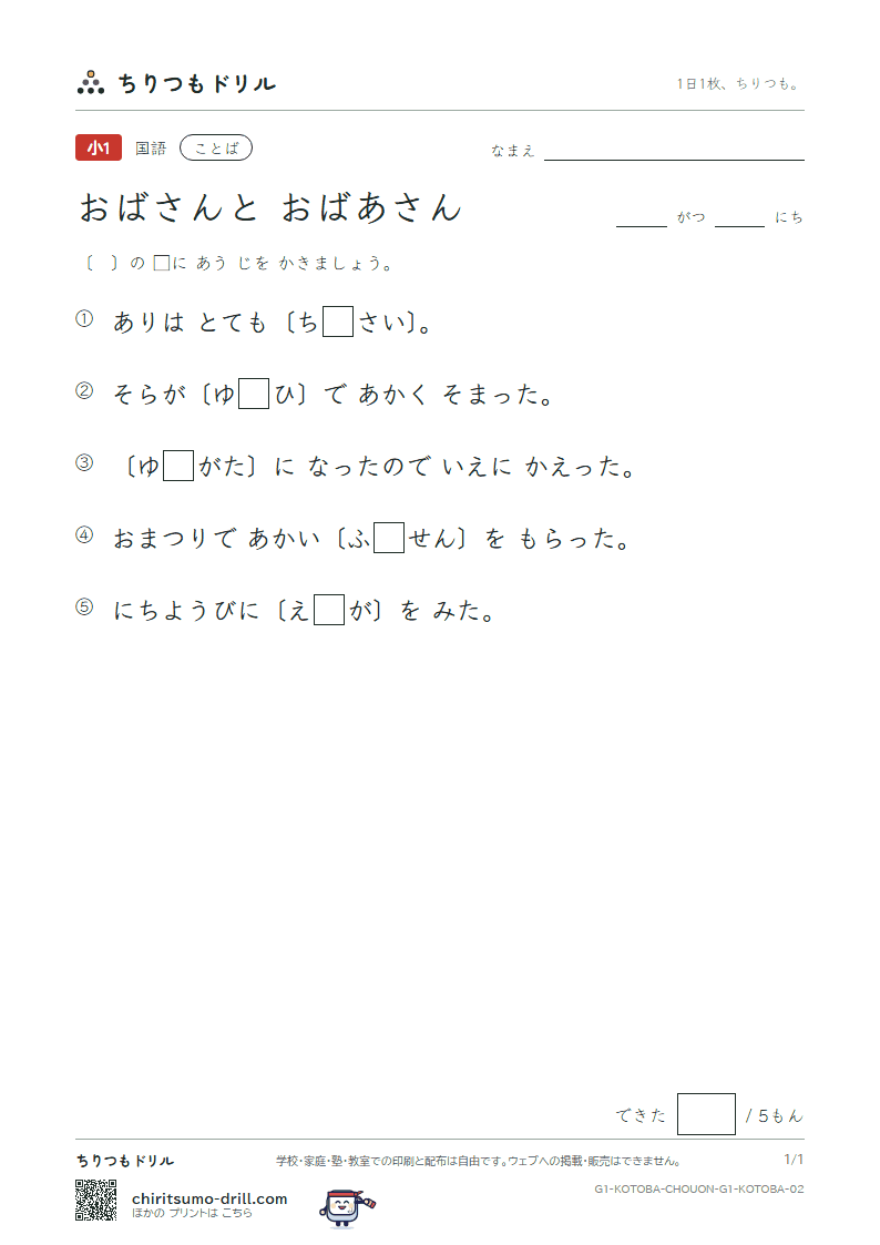 おばさんと おばあさん 練習 その2の見本