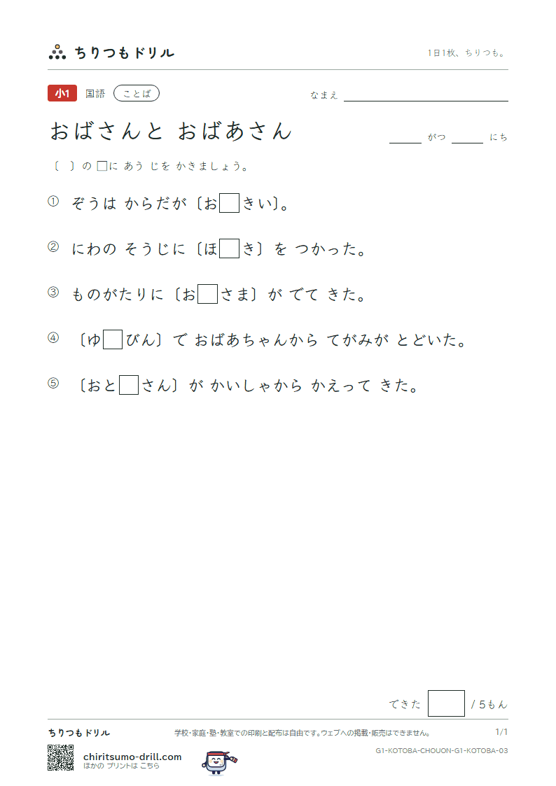 おばさんと おばあさん 練習 その3の見本