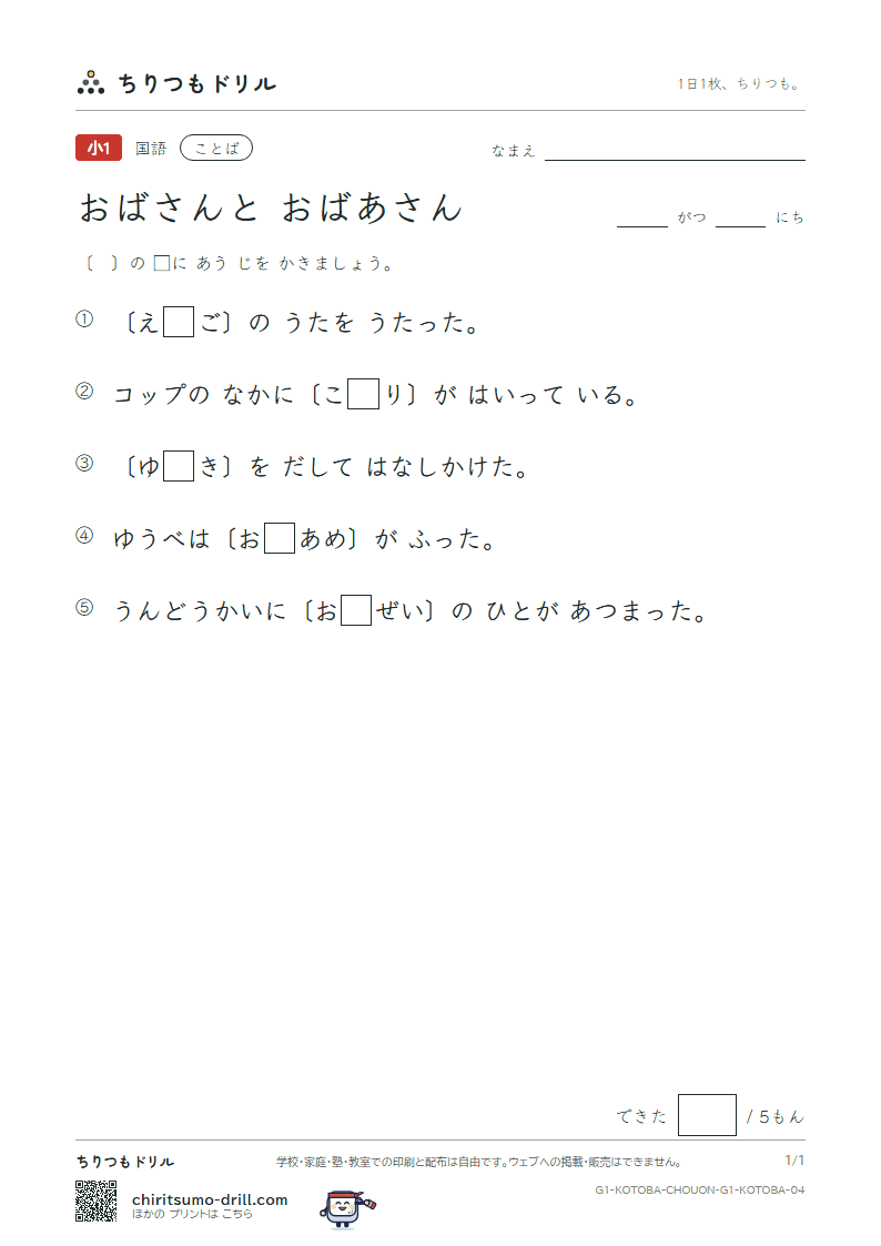 おばさんと おばあさん 練習 その4の見本