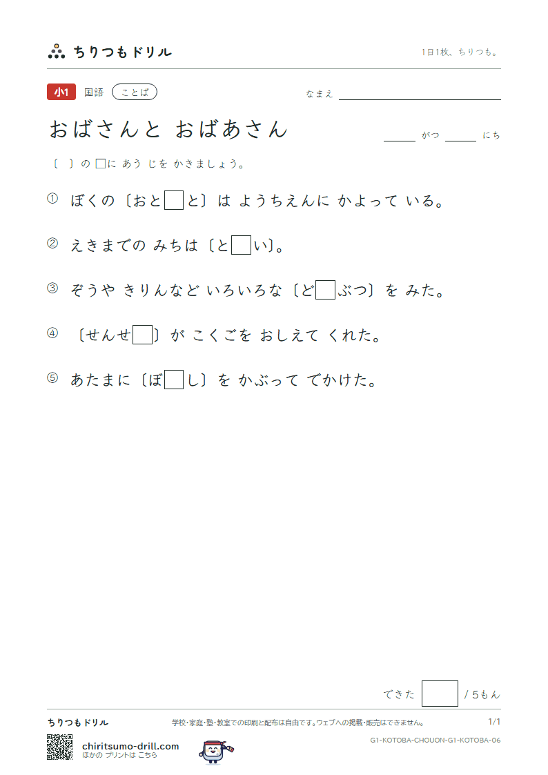 おばさんと おばあさん 練習 その6の見本