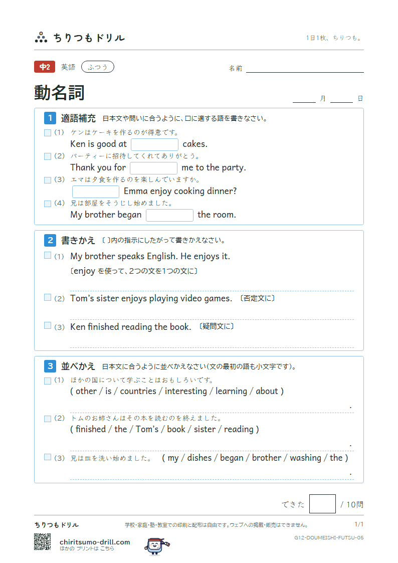 動名詞 ふつう その5の見本