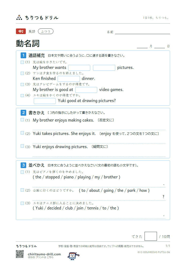 動名詞 ふつう その6の見本