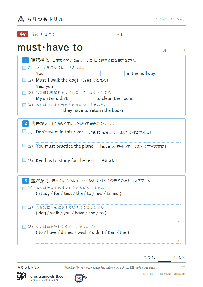 must・have to ふつう その5の見本