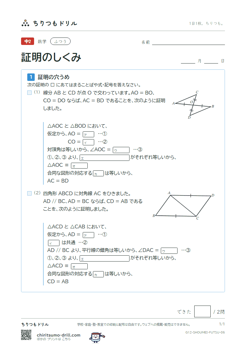 証明のしくみ ふつう その5の見本