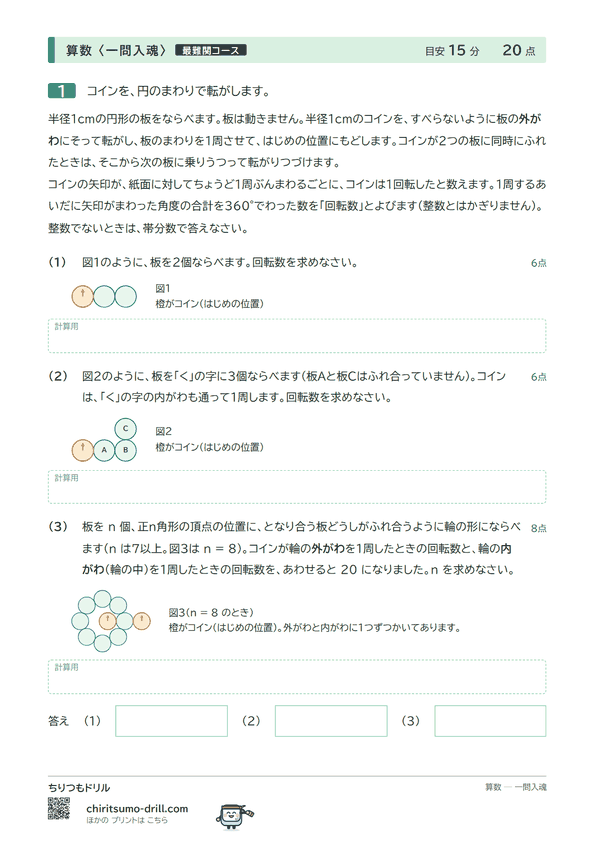 軌跡の問題(見本)