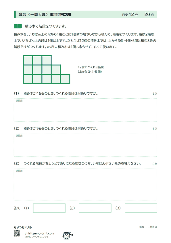 整数の性質の問題(見本)