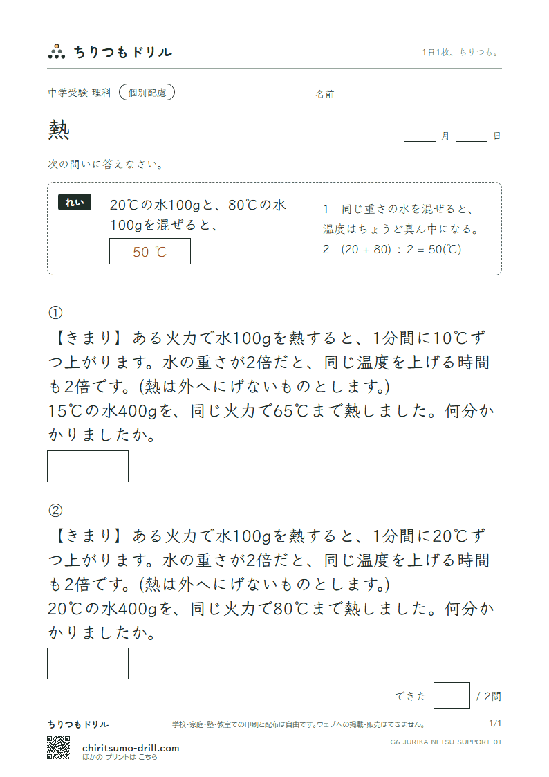熱 大きな枠つき その1の見本