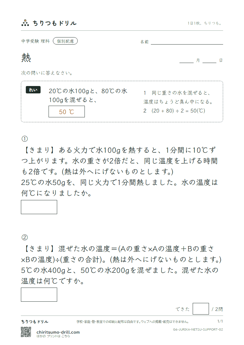 熱 大きな枠つき その2の見本