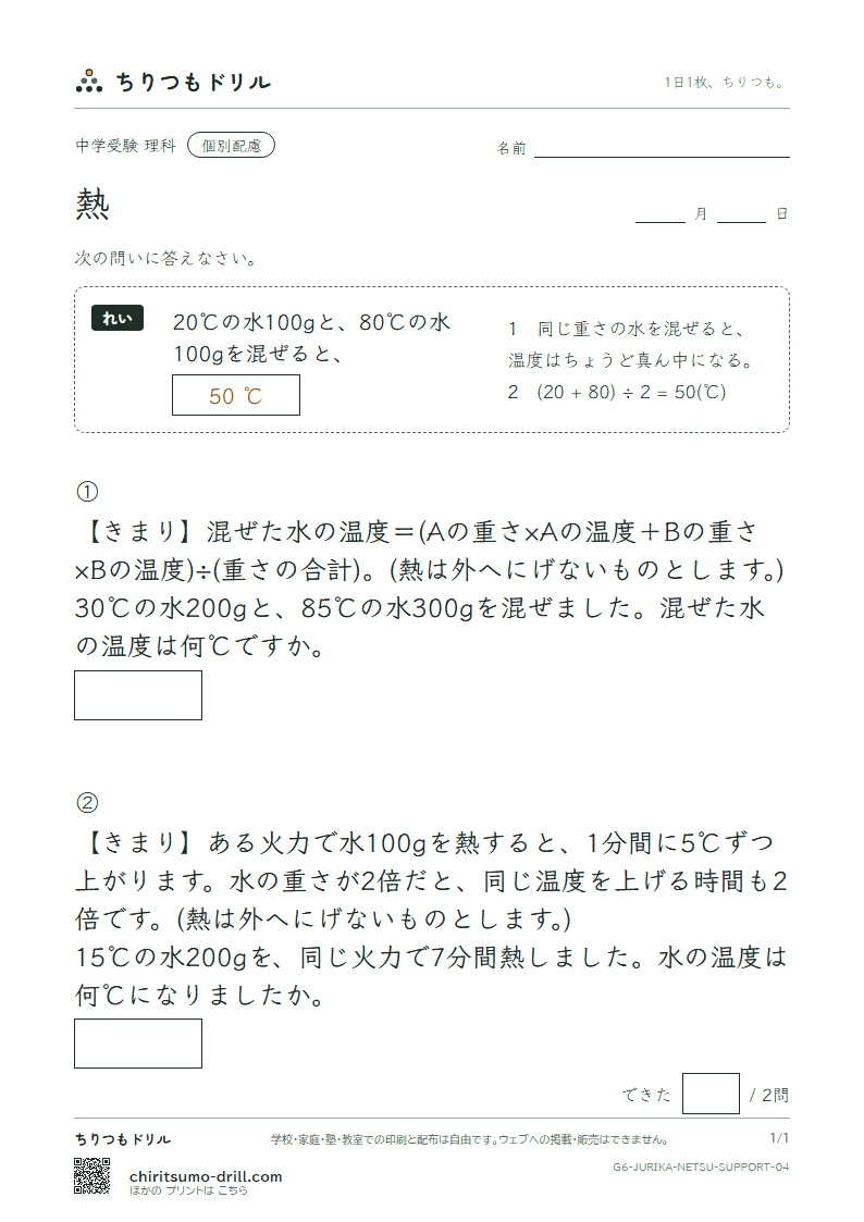 熱 大きな枠つき その4の見本