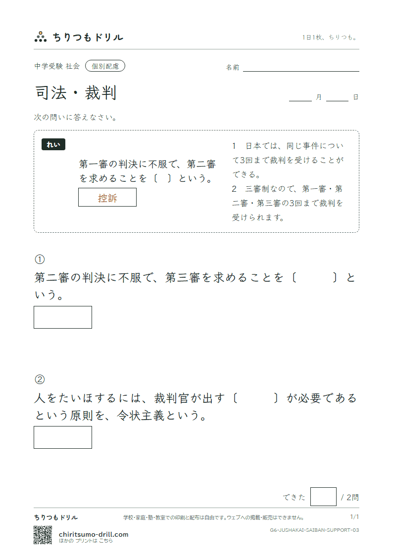 司法・裁判 大きな枠つき その3の見本