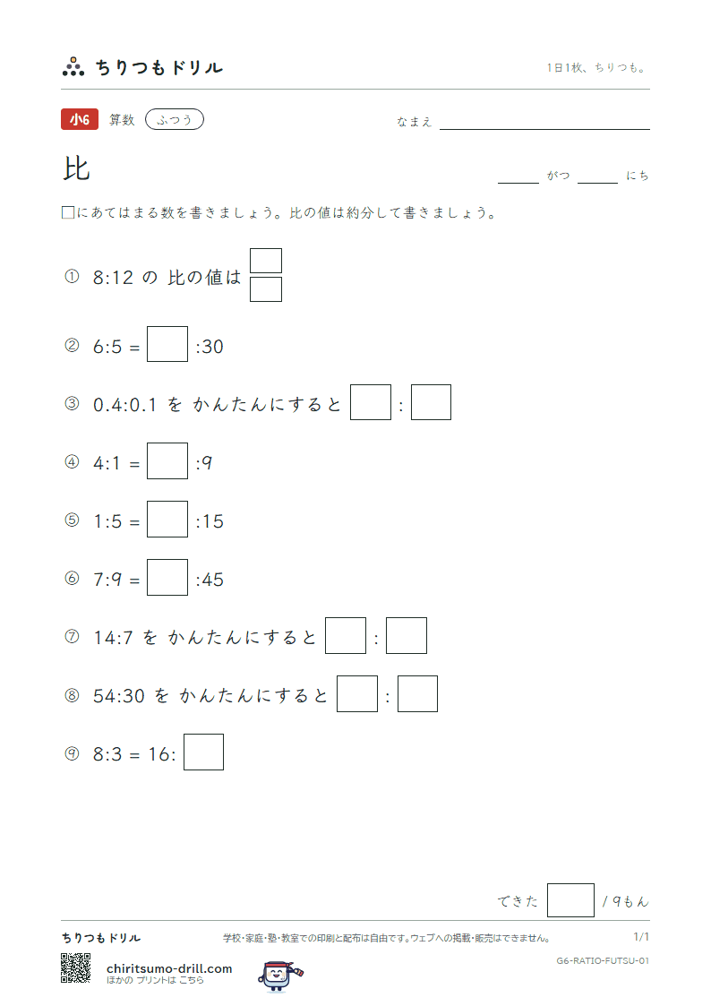 比 ふつう その1の見本