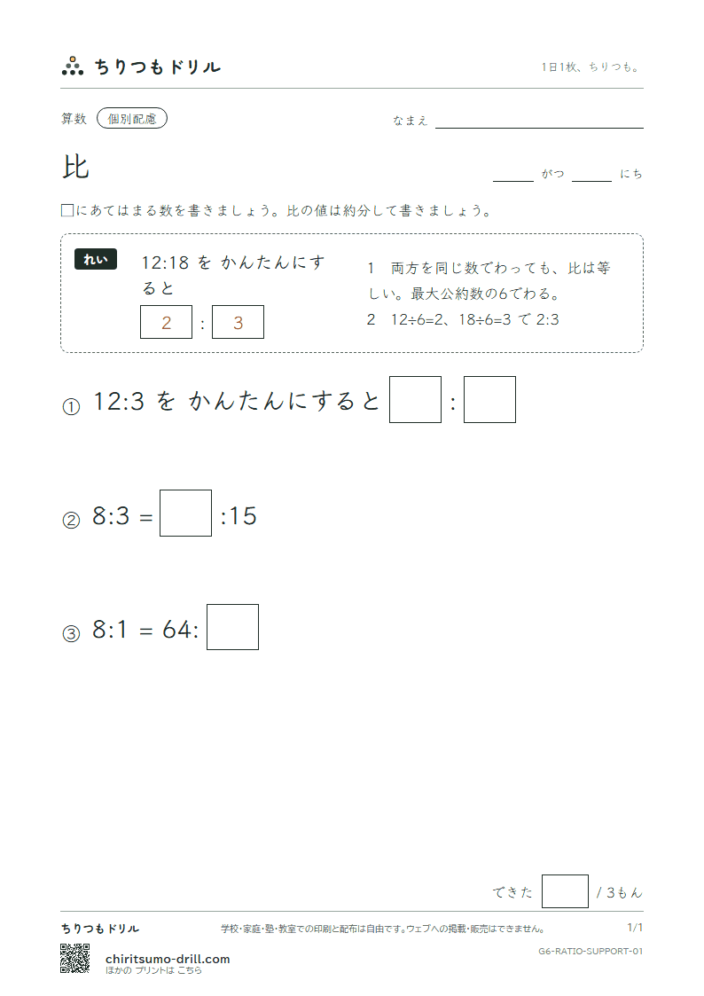 比 大きな枠つき その1の見本