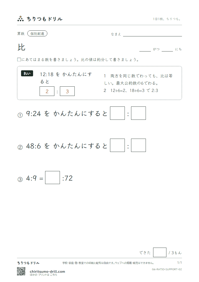 比 大きな枠つき その2の見本