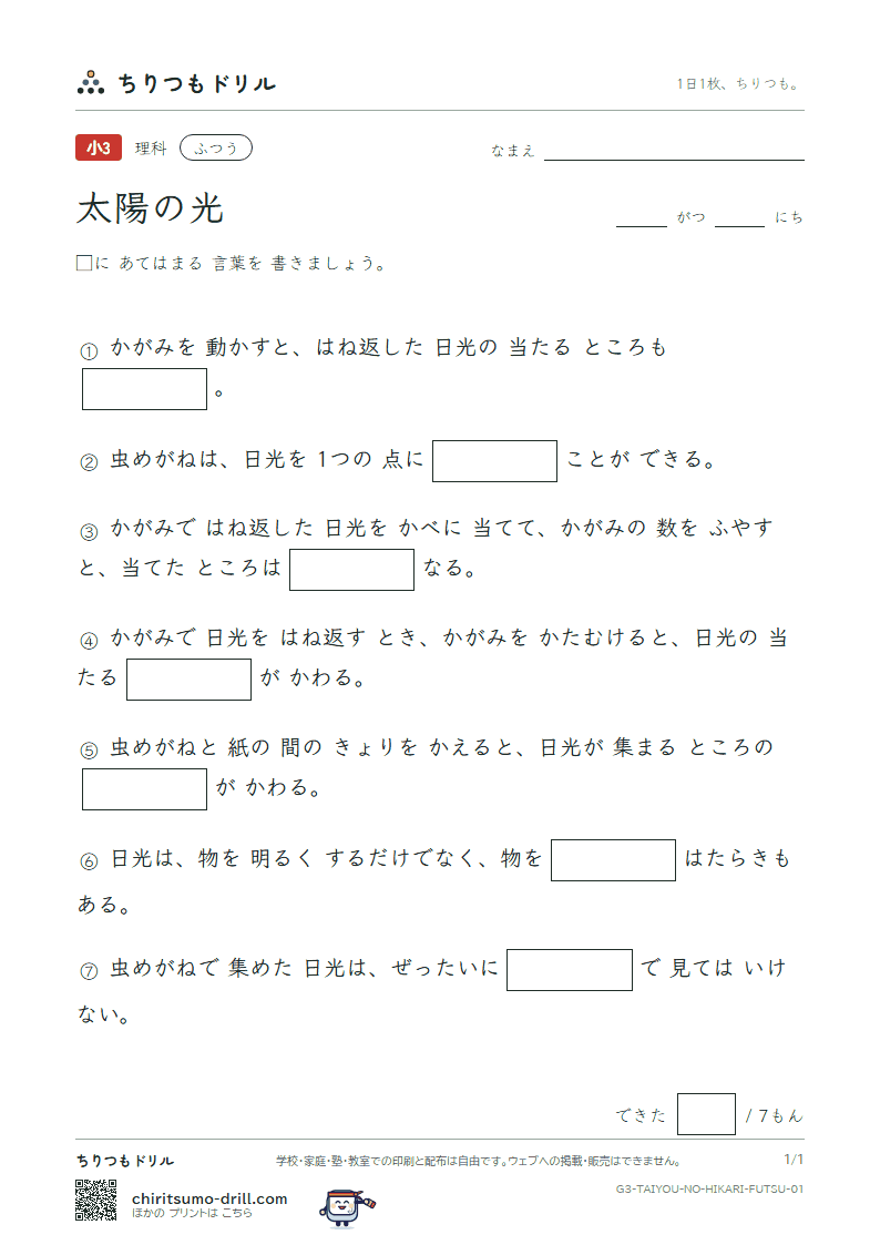 太陽の光 ふつう その1の見本