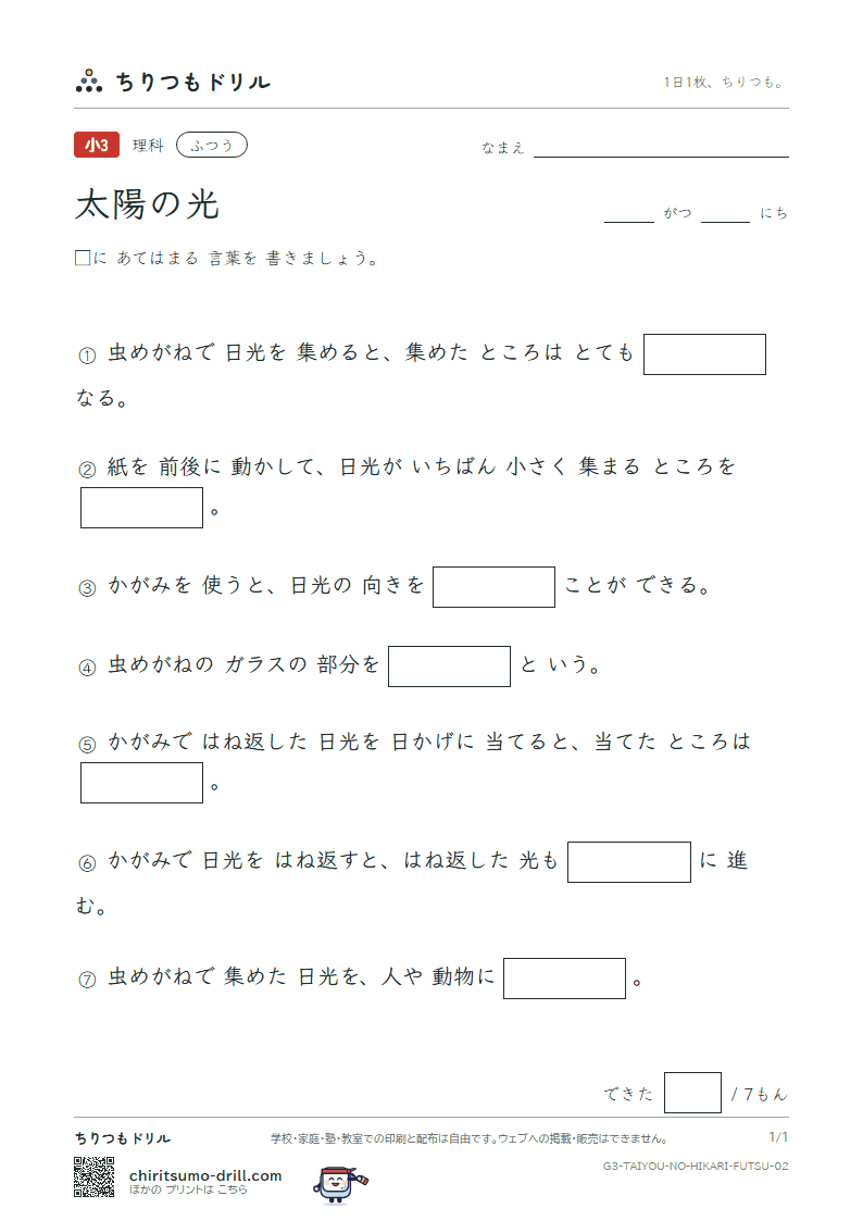 太陽の光 ふつう その2の見本