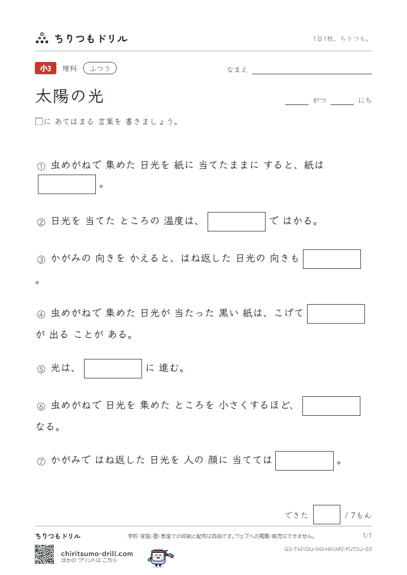 太陽の光 ふつう その3の見本
