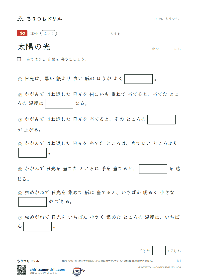 太陽の光 ふつう その4の見本