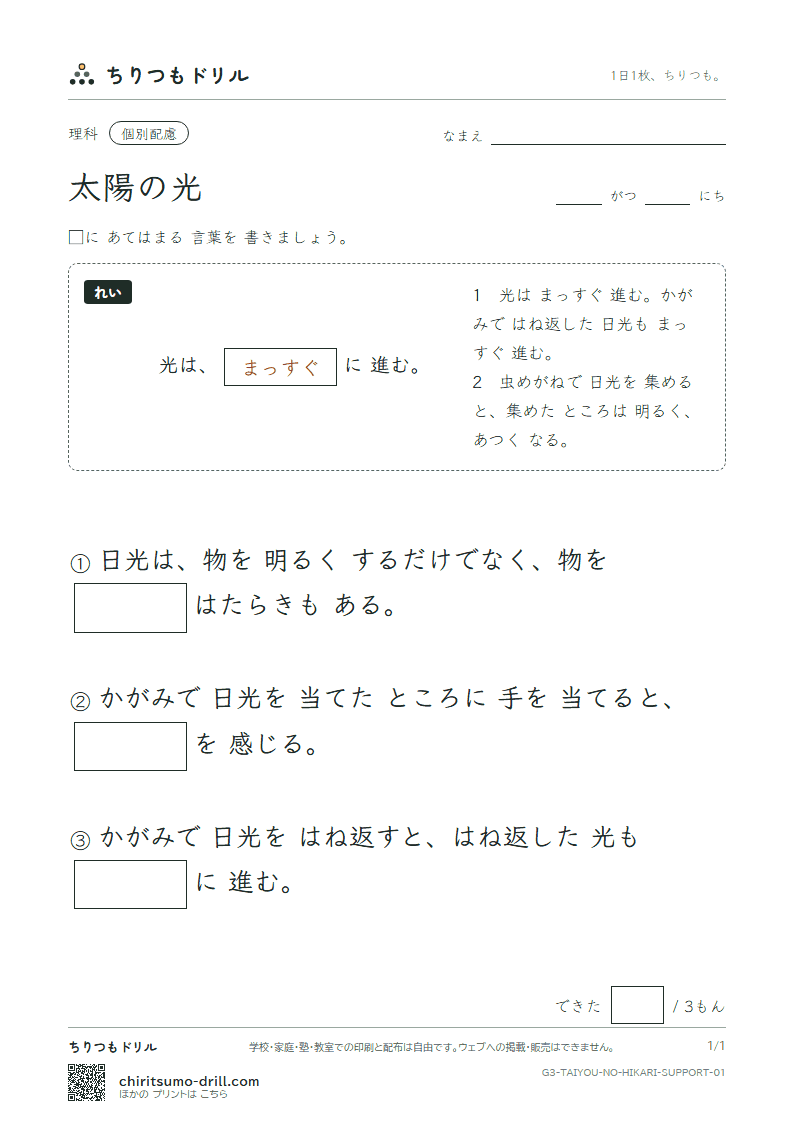 太陽の光 大きな枠つき その1の見本