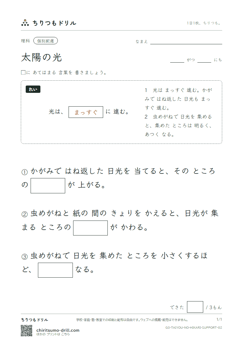 太陽の光 大きな枠つき その2の見本