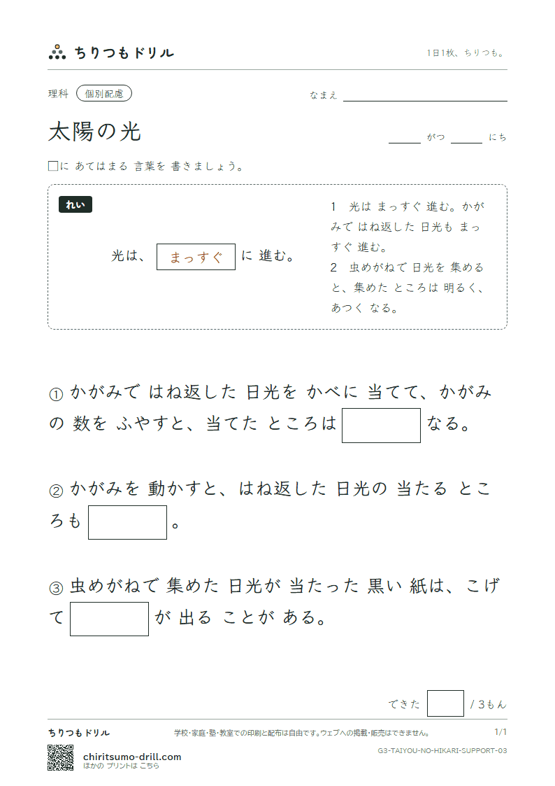 太陽の光 大きな枠つき その3の見本
