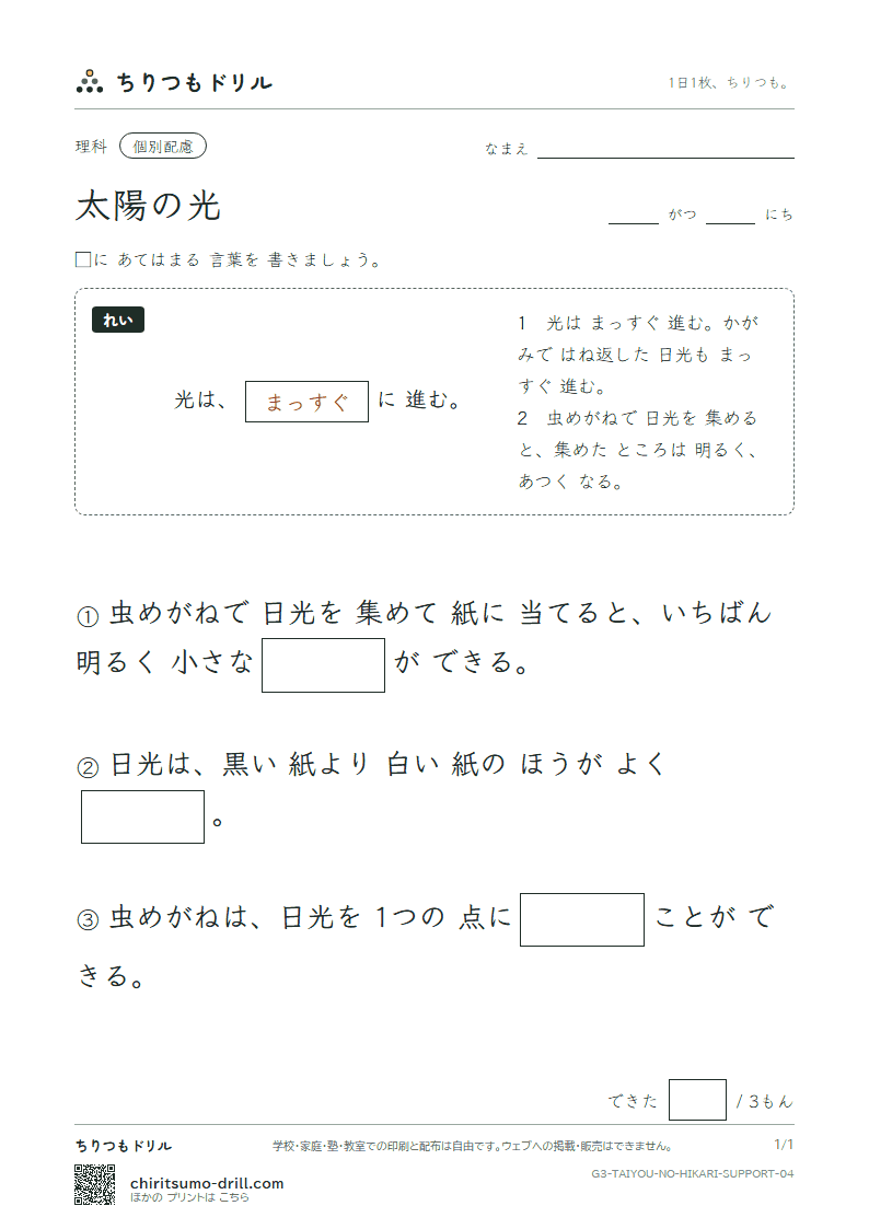 太陽の光 大きな枠つき その4の見本