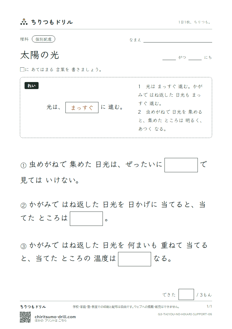 太陽の光 大きな枠つき その5の見本