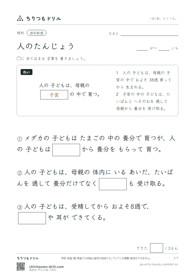 人のたんじょう 大きな枠つき その1の見本