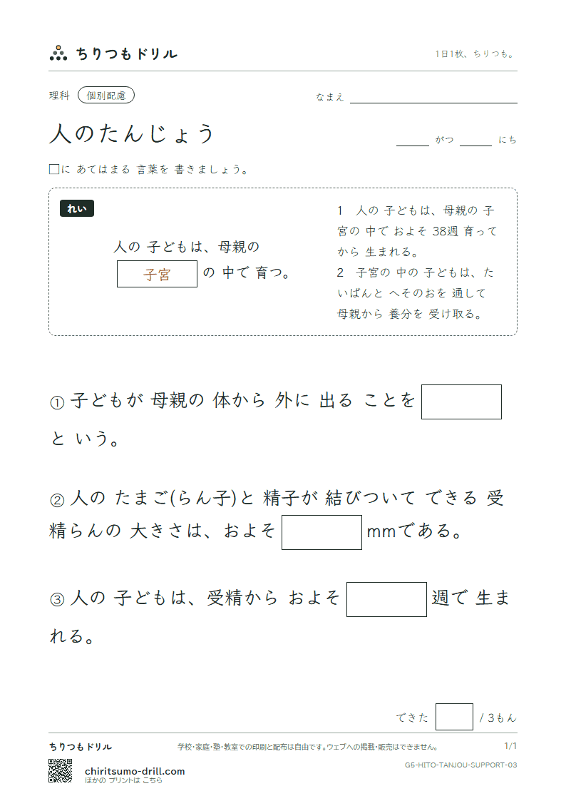 人のたんじょう 大きな枠つき その3の見本
