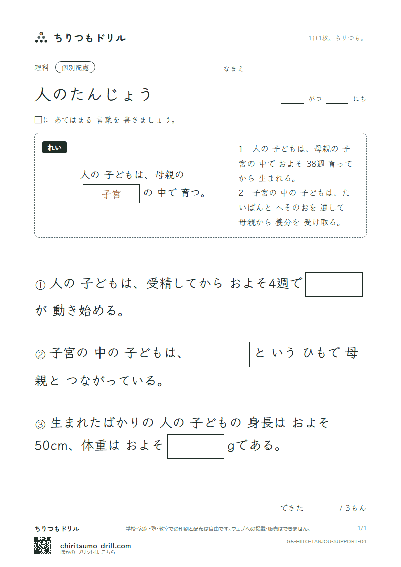 人のたんじょう 大きな枠つき その4の見本