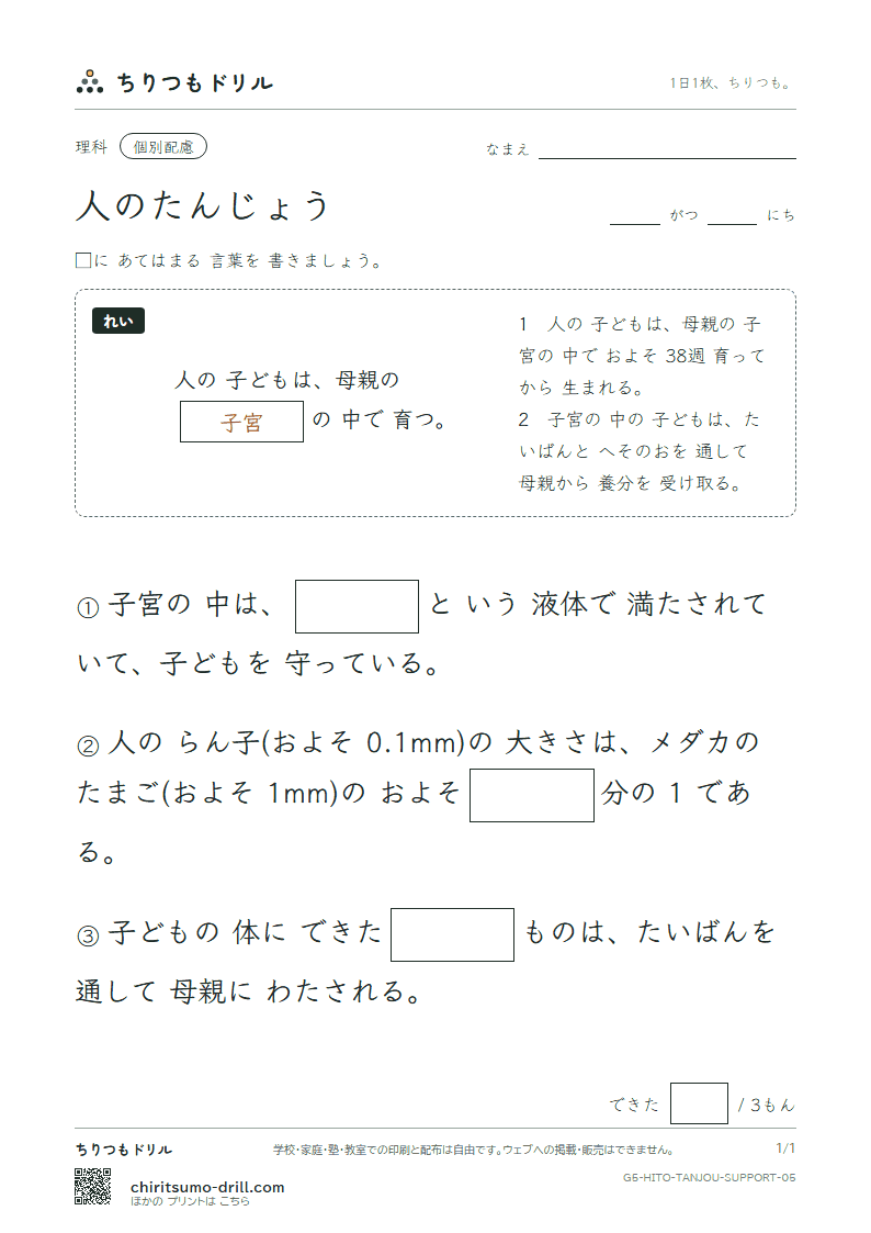 人のたんじょう 大きな枠つき その5の見本