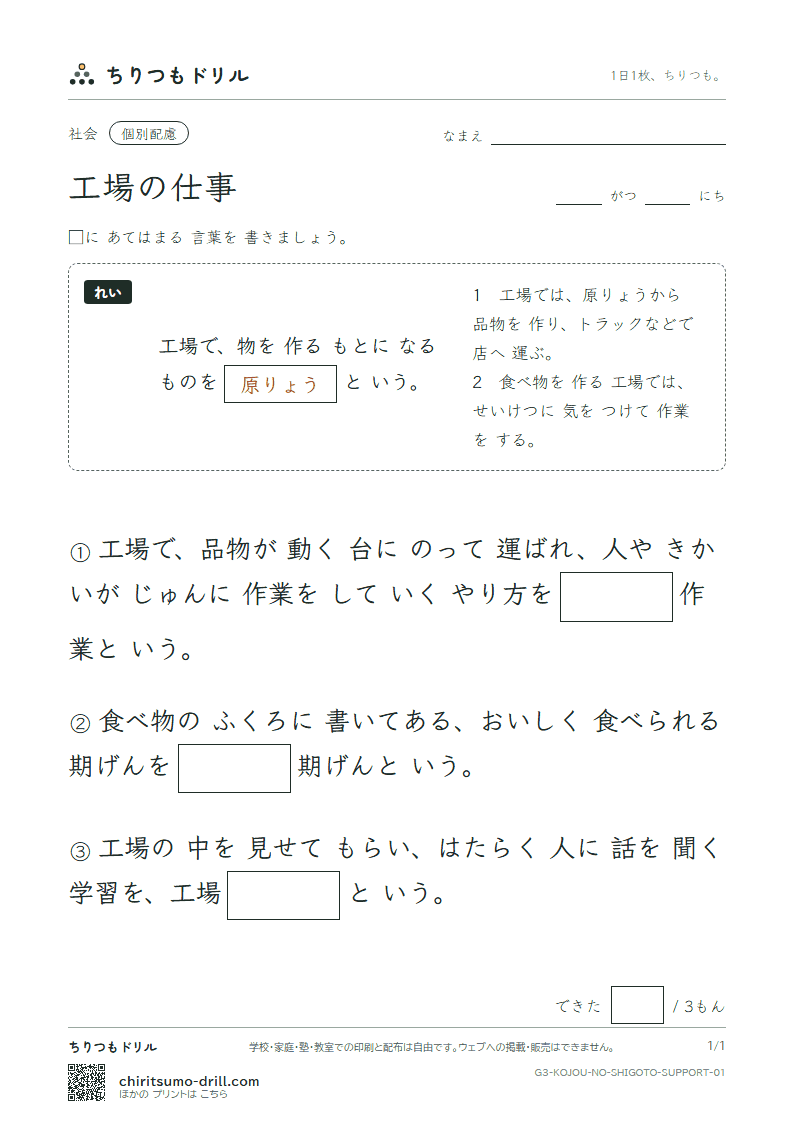 工場の仕事 大きな枠つき その1の見本