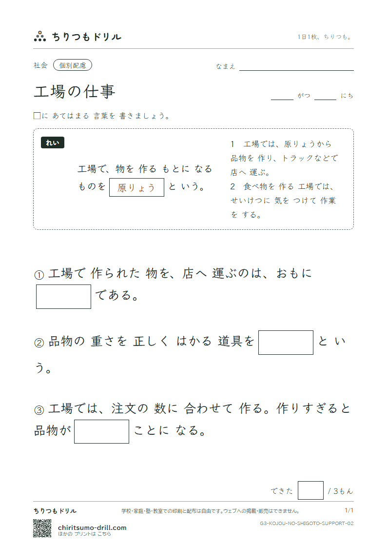 工場の仕事 大きな枠つき その2の見本