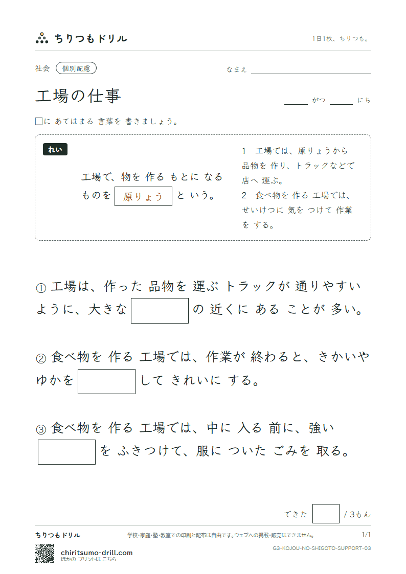 工場の仕事 大きな枠つき その3の見本