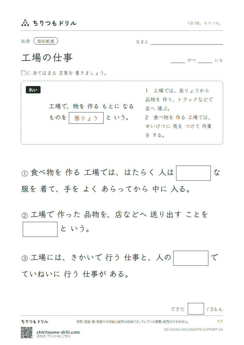 工場の仕事 大きな枠つき その4の見本