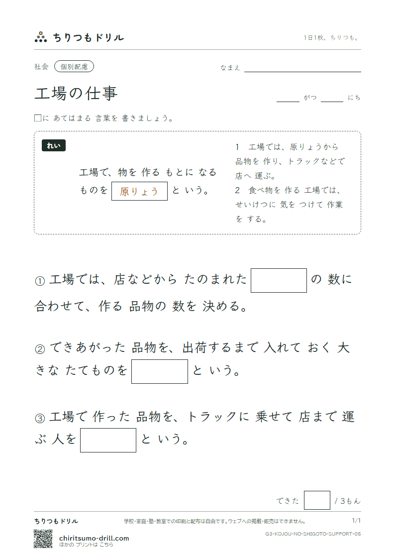工場の仕事 大きな枠つき その5の見本