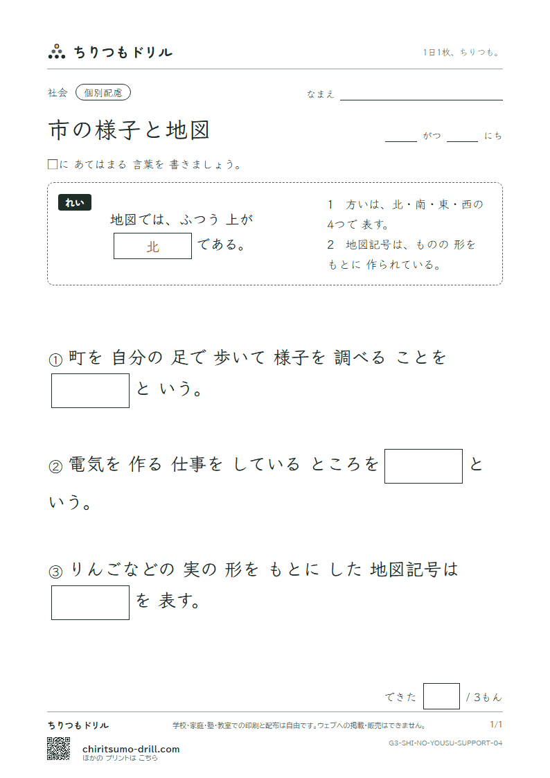 市の様子と地図 大きな枠つき その4の見本