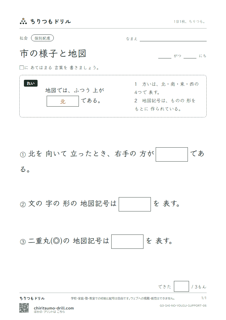 市の様子と地図 大きな枠つき その5の見本