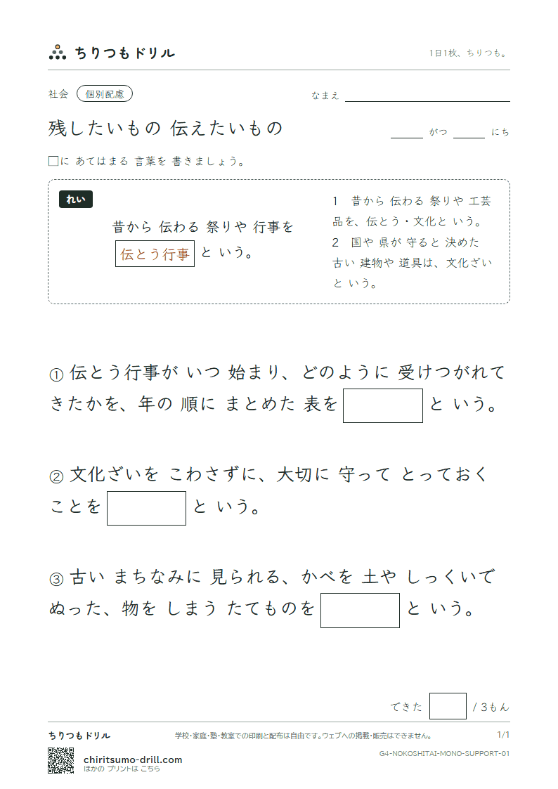 残したいもの 伝えたいもの 大きな枠つき その1の見本