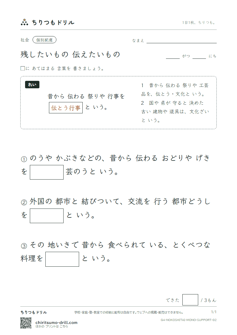 残したいもの 伝えたいもの 大きな枠つき その2の見本