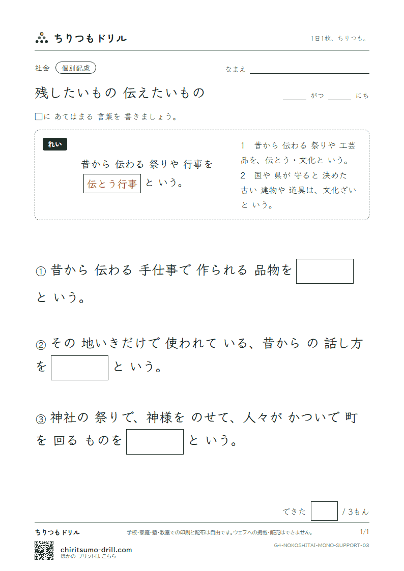 残したいもの 伝えたいもの 大きな枠つき その3の見本