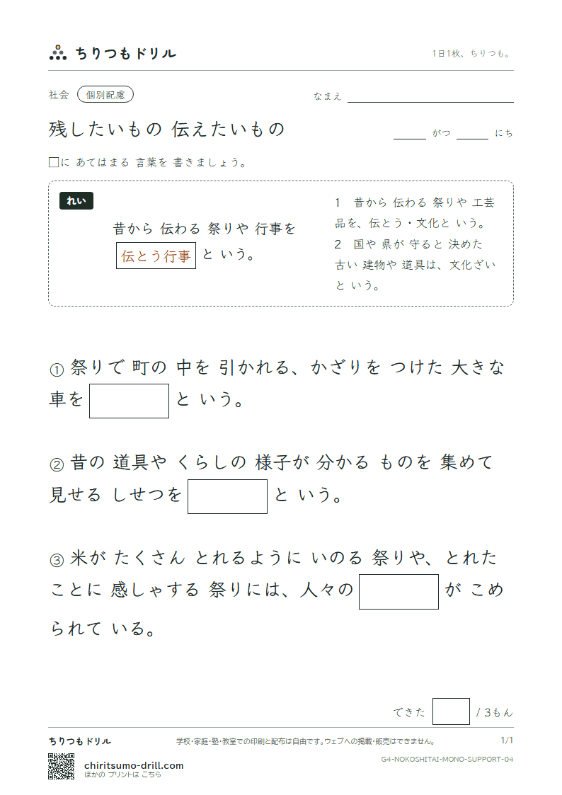 残したいもの 伝えたいもの 大きな枠つき その4の見本